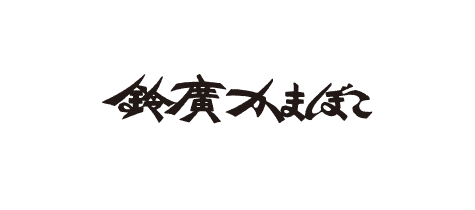suzuhiro