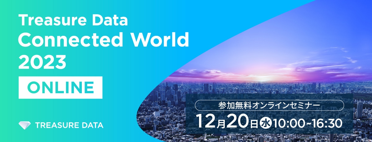 Treasure Data Connected World 2023 Online
