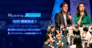marketing-agenda-0521