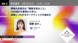 webtan-seminar-20250826-image
