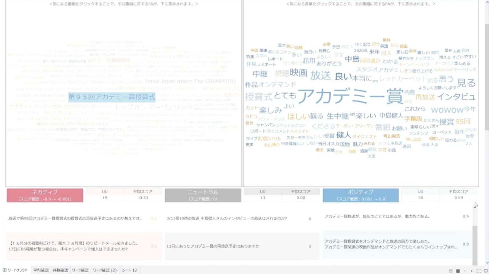 VOC画面資料