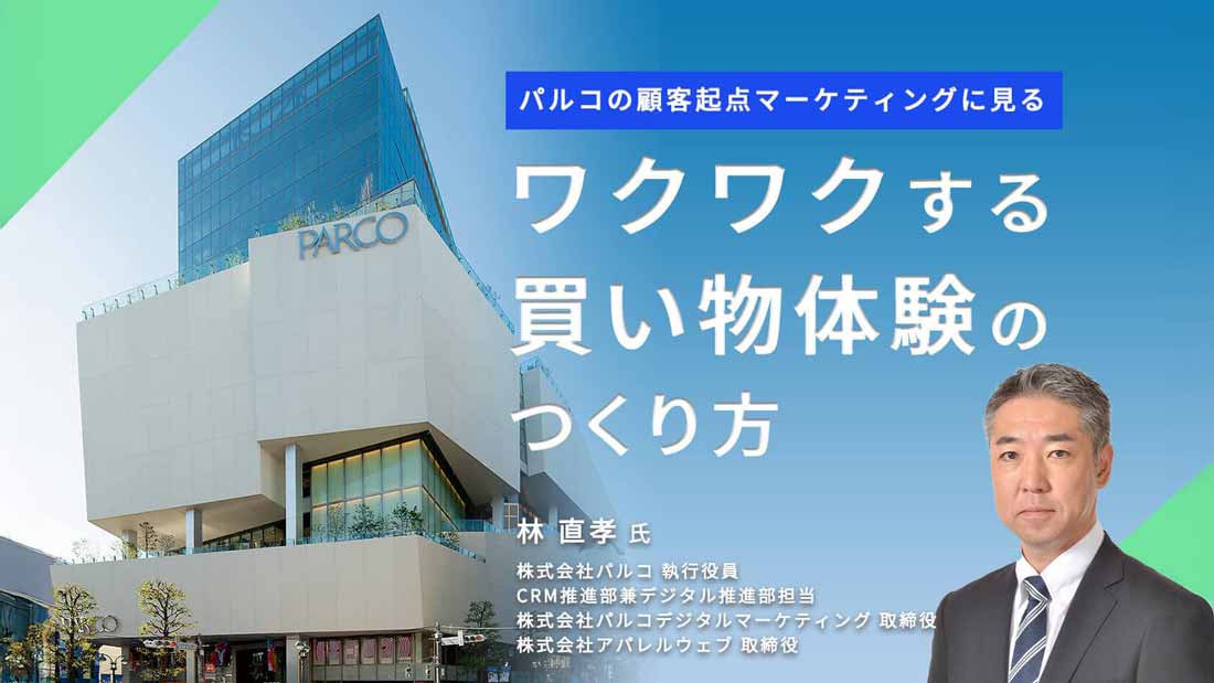 事例顧客