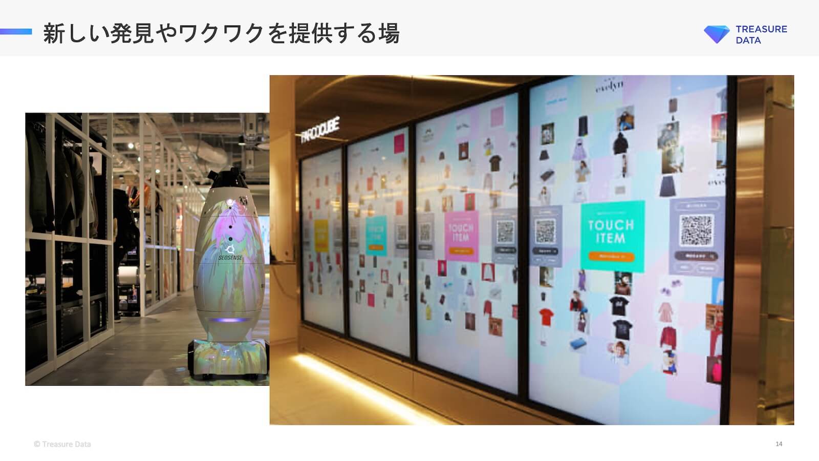 新しい発見やワクワクを提供する場