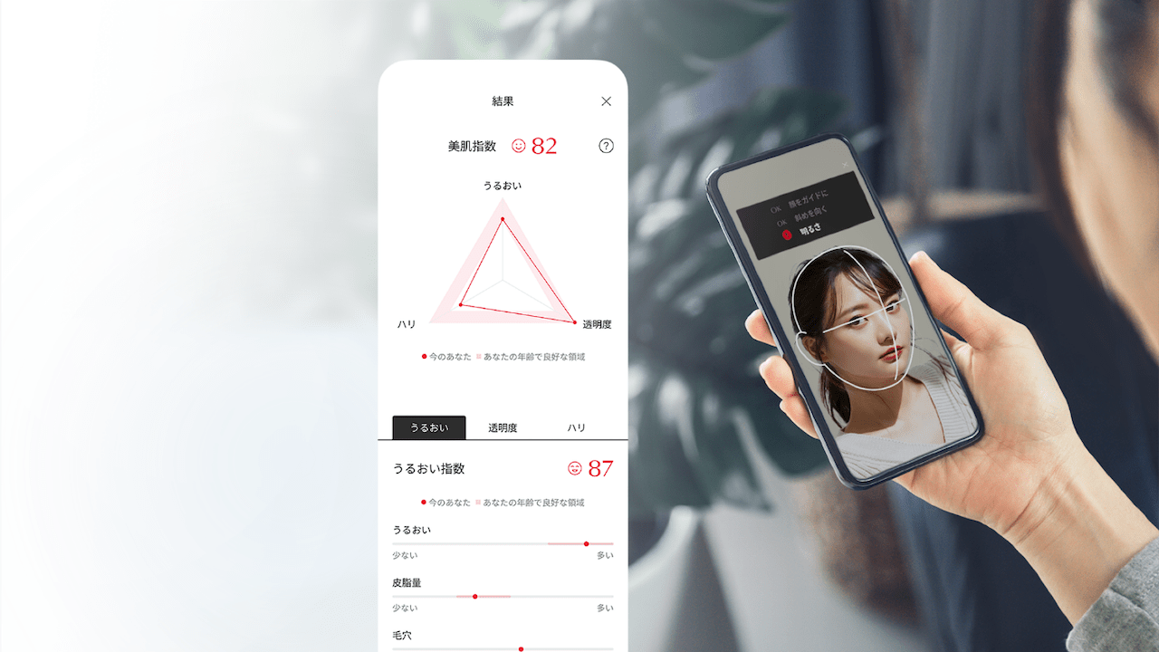 資生堂グループのデータ活用を象徴する新会員サービス「Beauty Key」