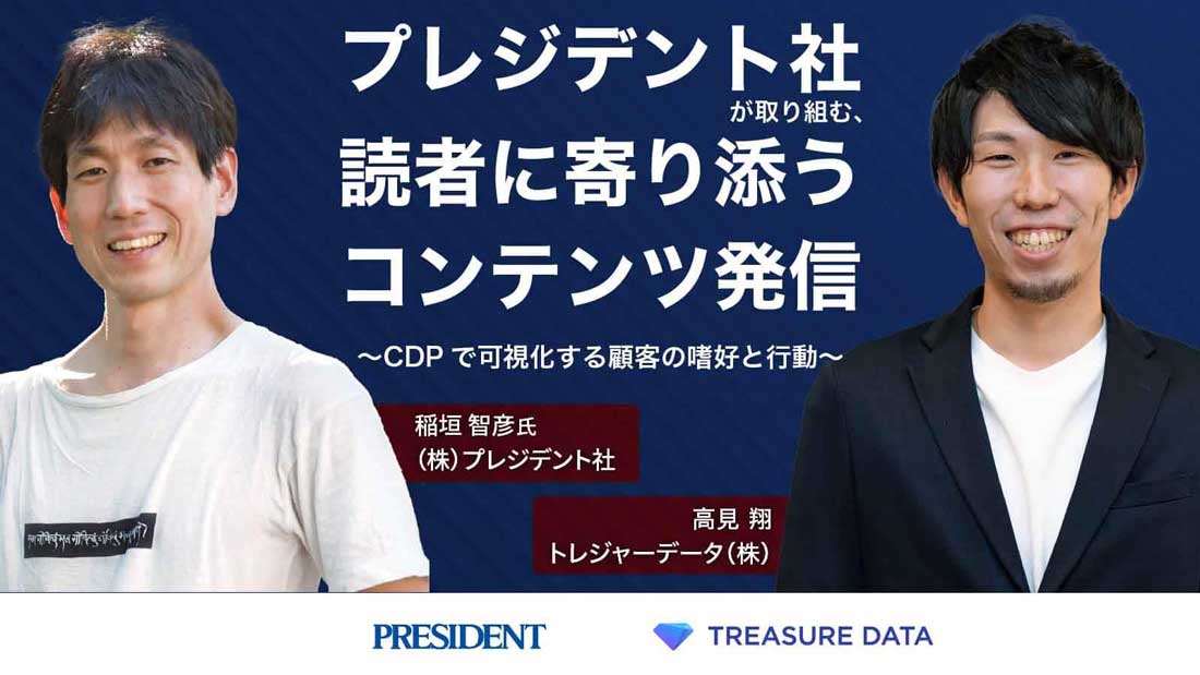 事例顧客