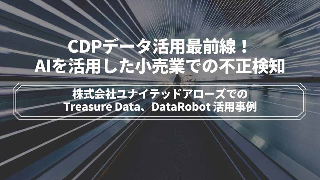 事例顧客