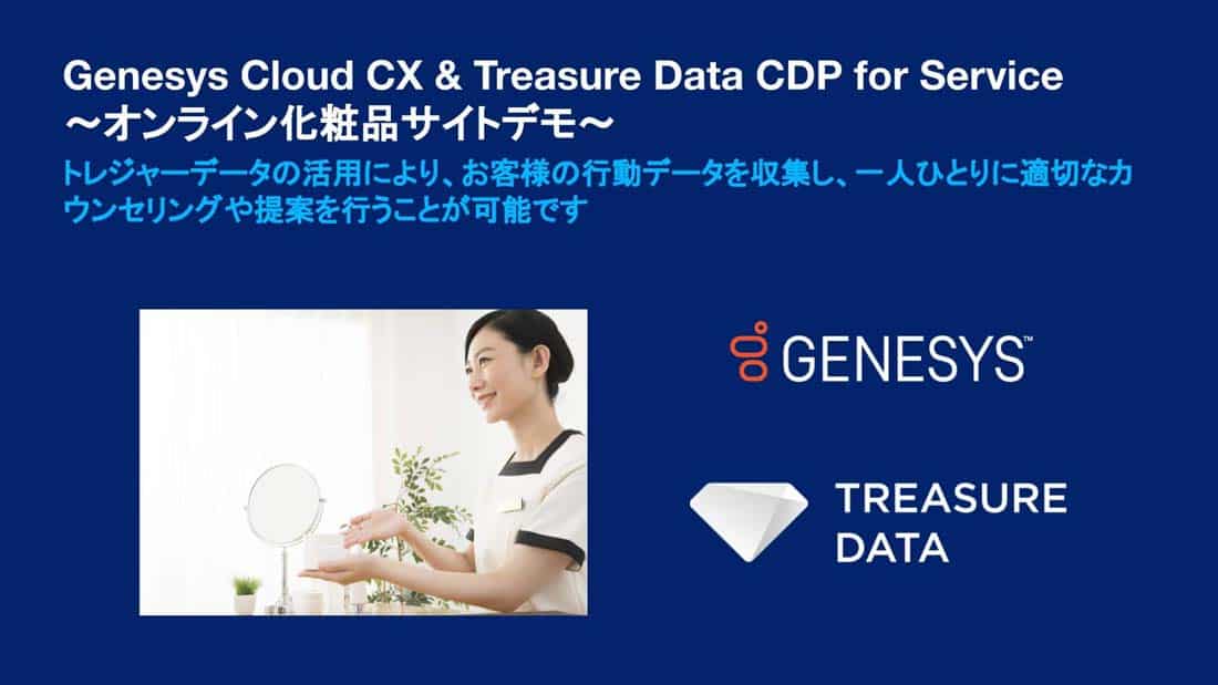 事例顧客