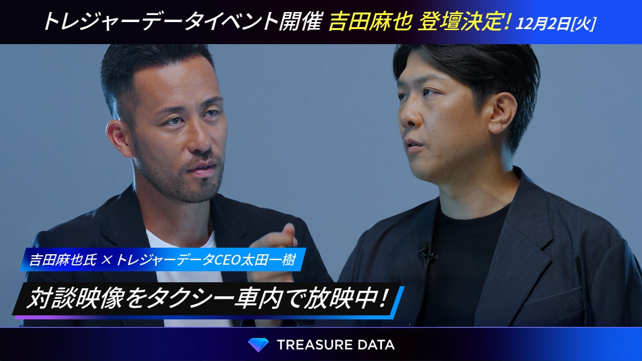 吉田麻也ｘ太田一輝 対談映像のサムネイル