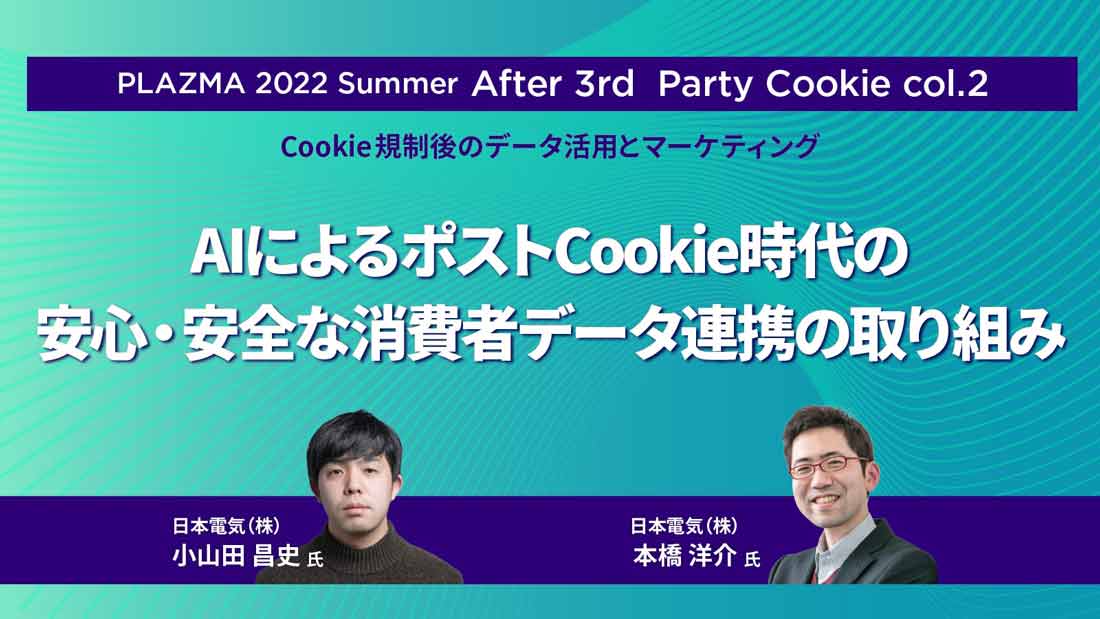 事例顧客