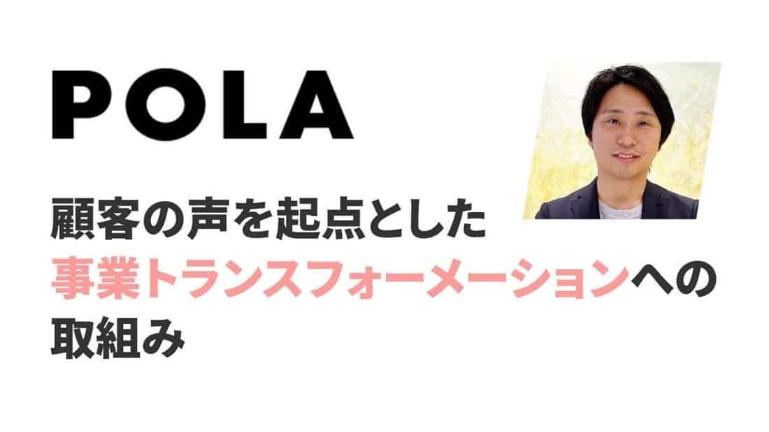 事例顧客