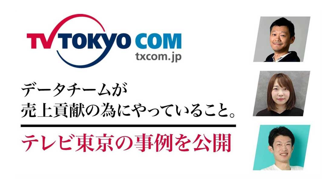 事例顧客