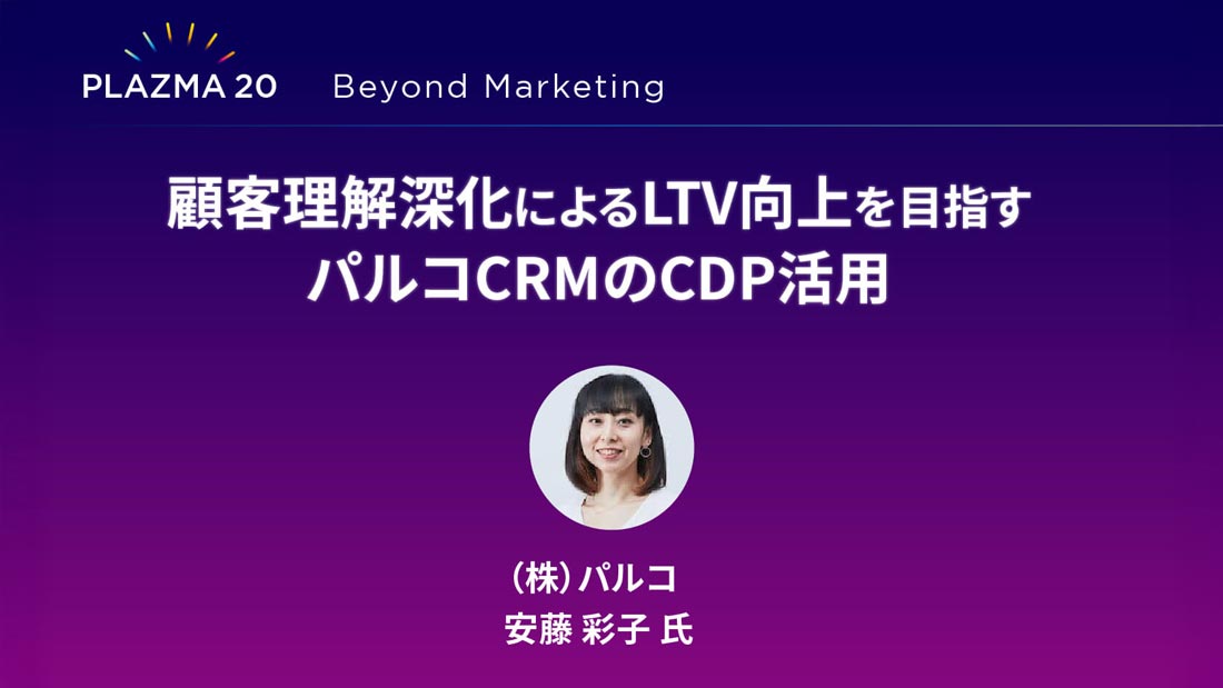 事例顧客