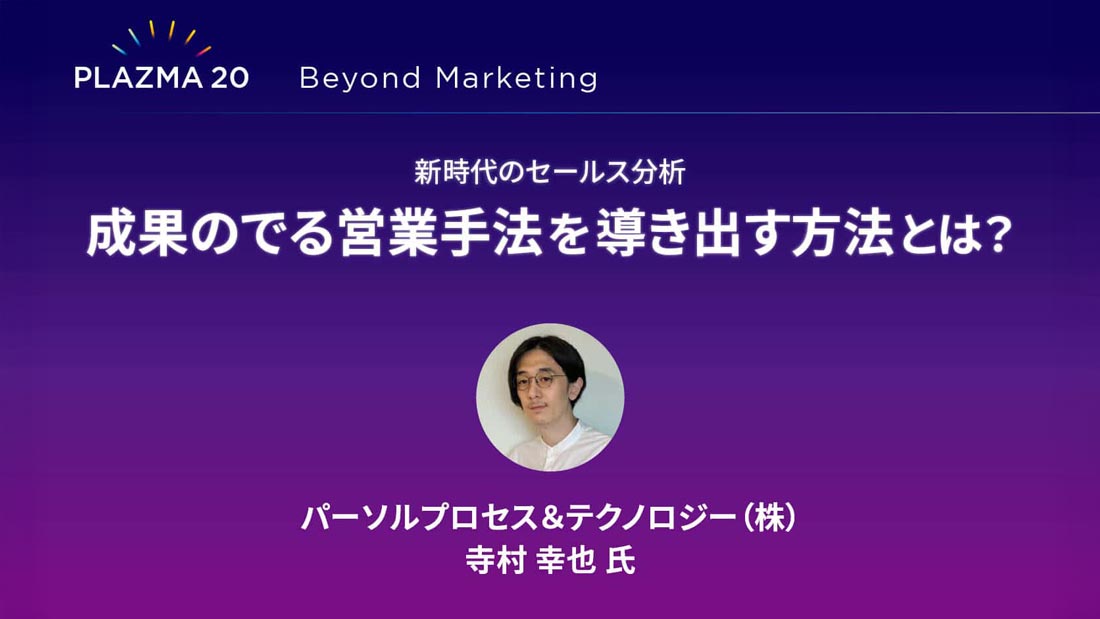 事例顧客