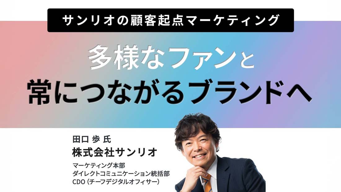 事例顧客
