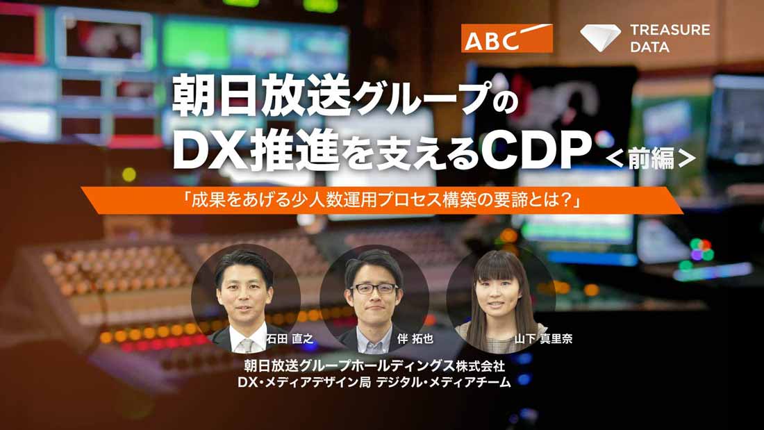 事例顧客