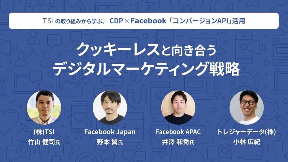 事例顧客