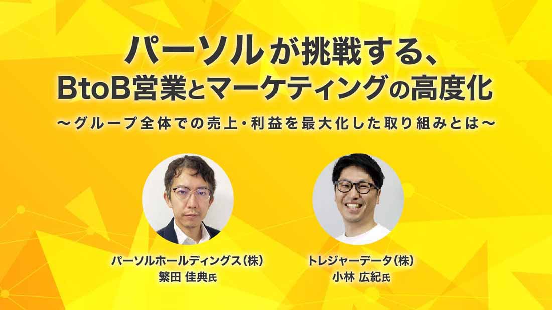 事例顧客