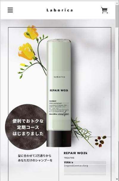 パーソナライズシャンプーブランド「Laborica (ラボリカ)」