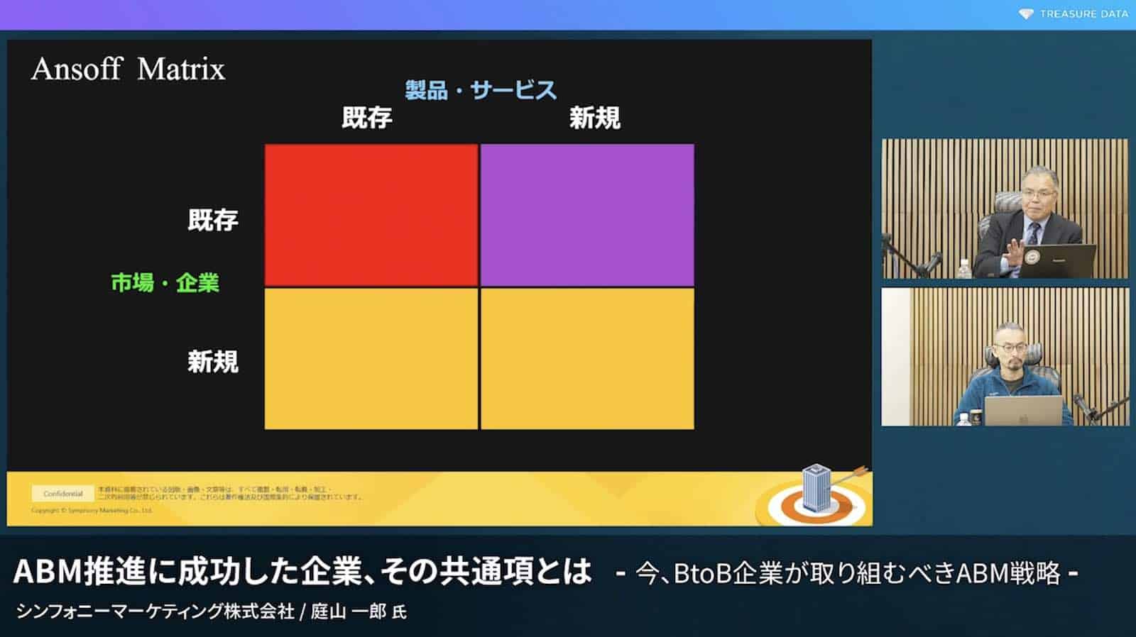 庭山様講演風景