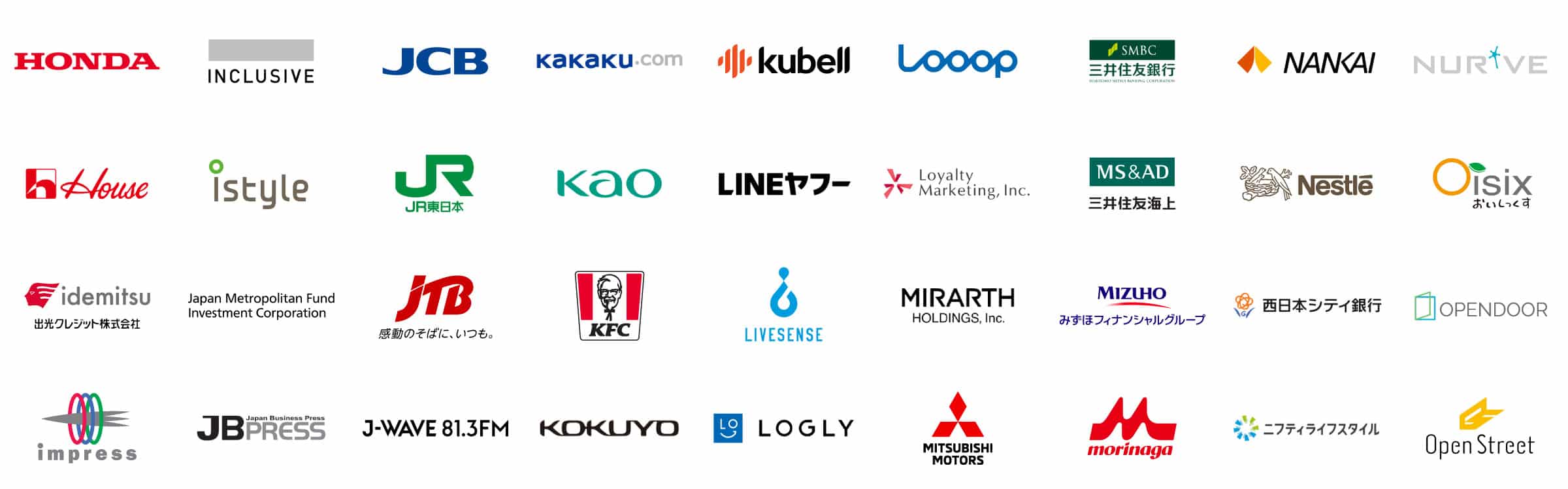 導入顧客ロゴ一覧2