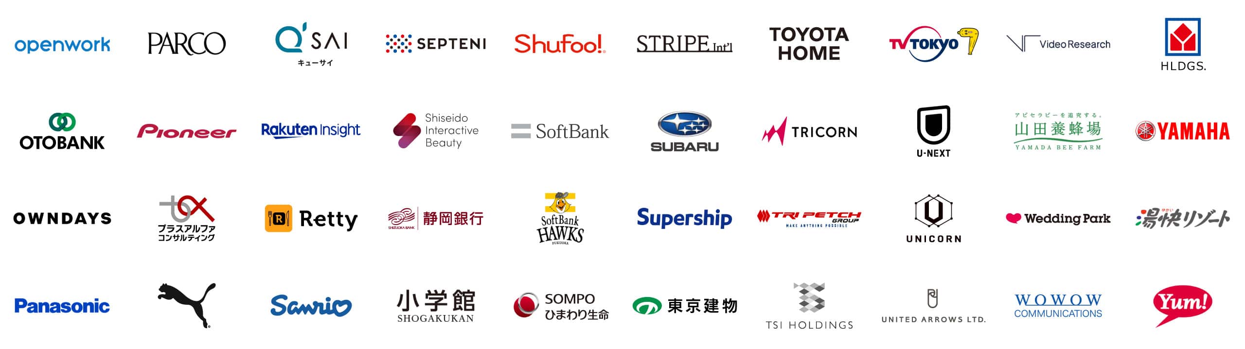 導入顧客ロゴ一覧3