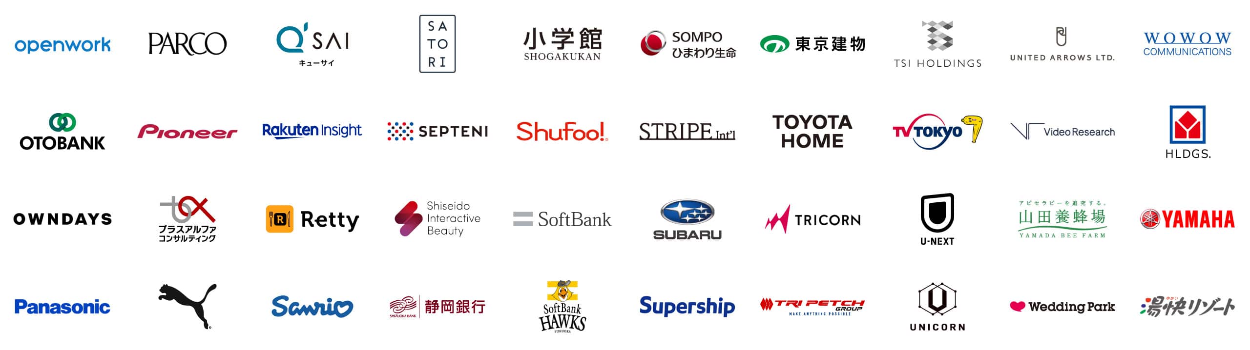 導入顧客ロゴ一覧3