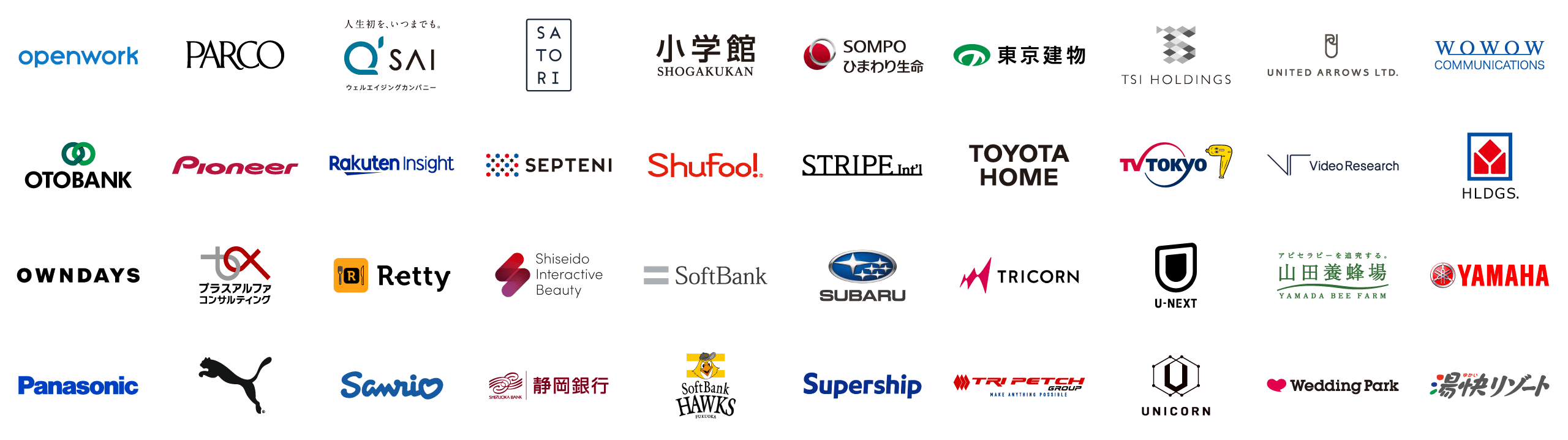 導入顧客ロゴ一覧3