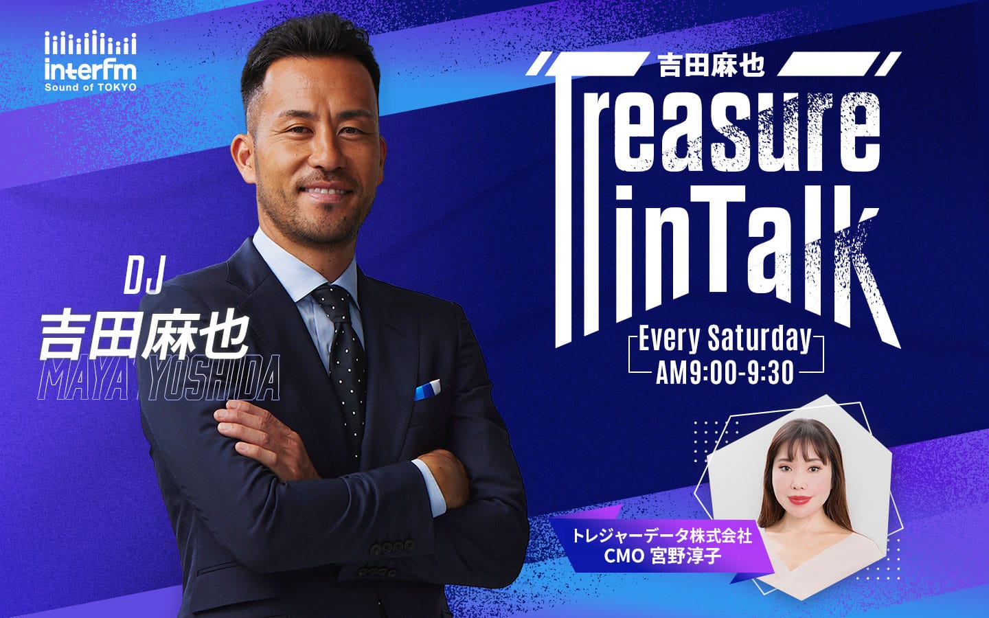 吉田麻也 Treasure in Talk