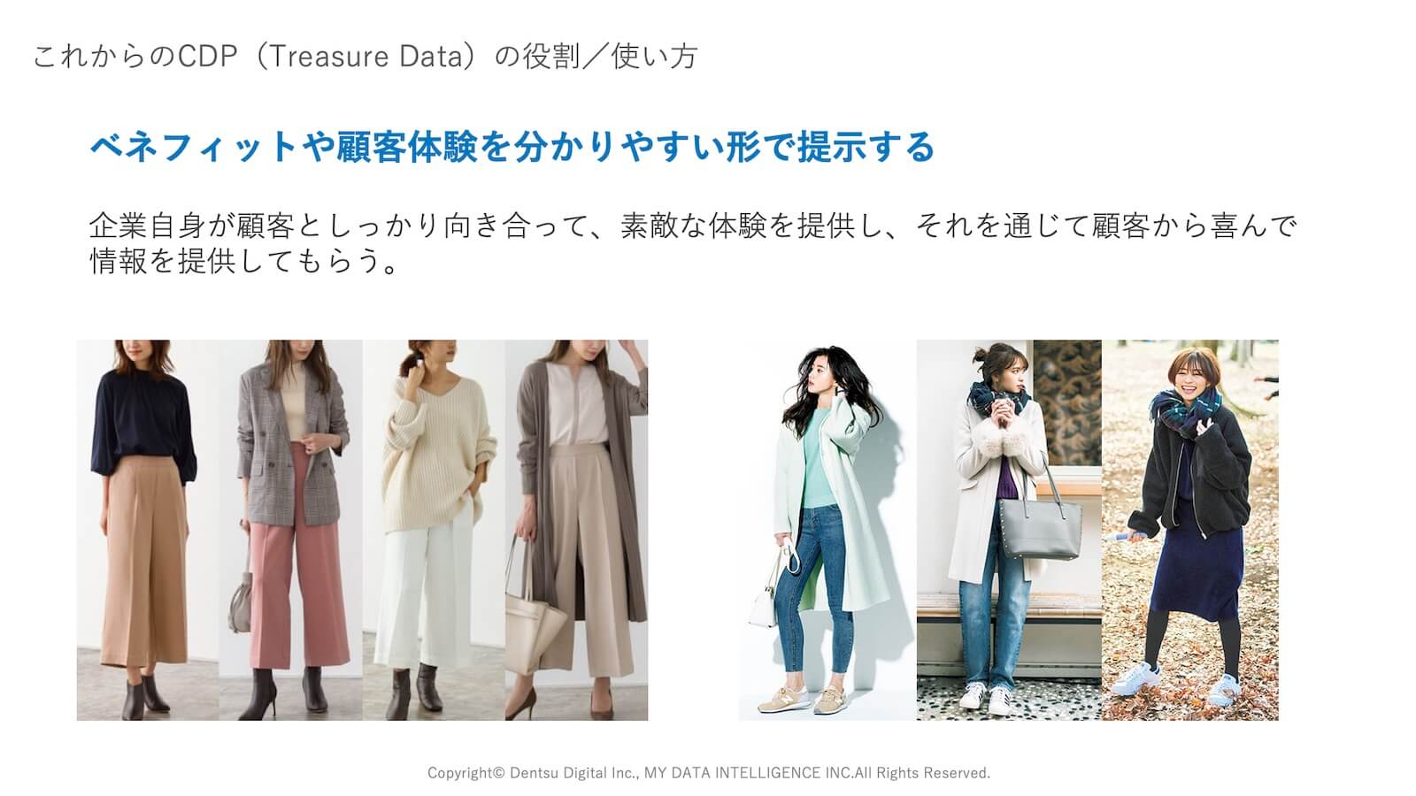 これからのCDPの役割と使い方