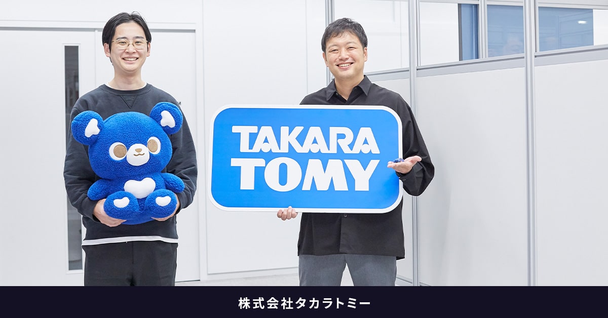 130%の売上成長を支えるタカラトミーモールの多彩なデータ活用