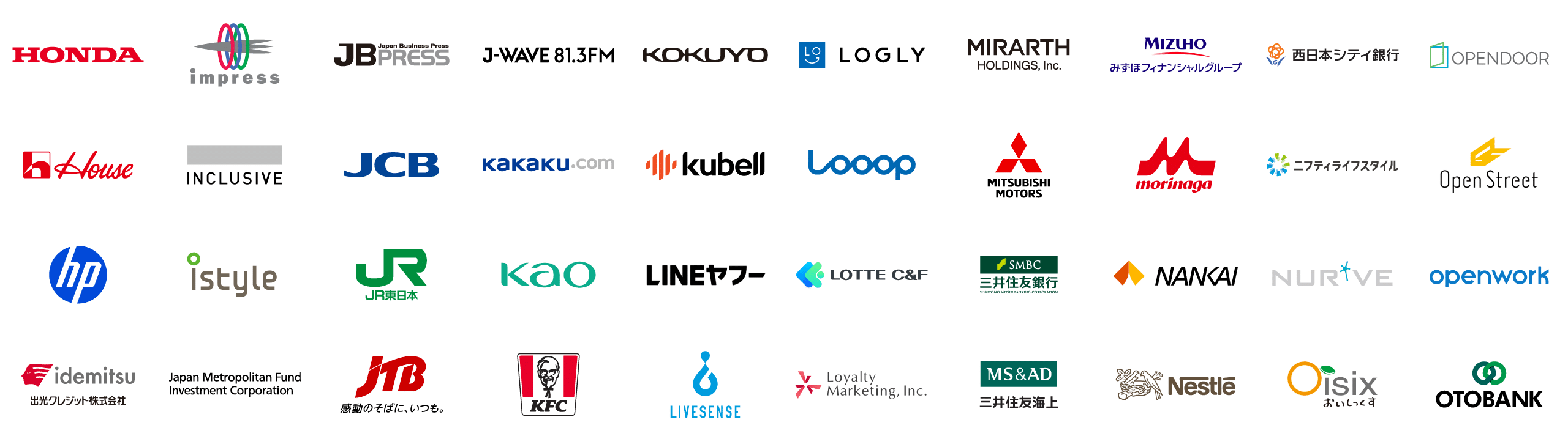 導入顧客ロゴ一覧2