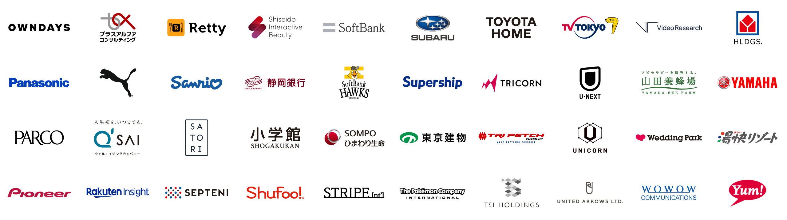 導入顧客ロゴ一覧3