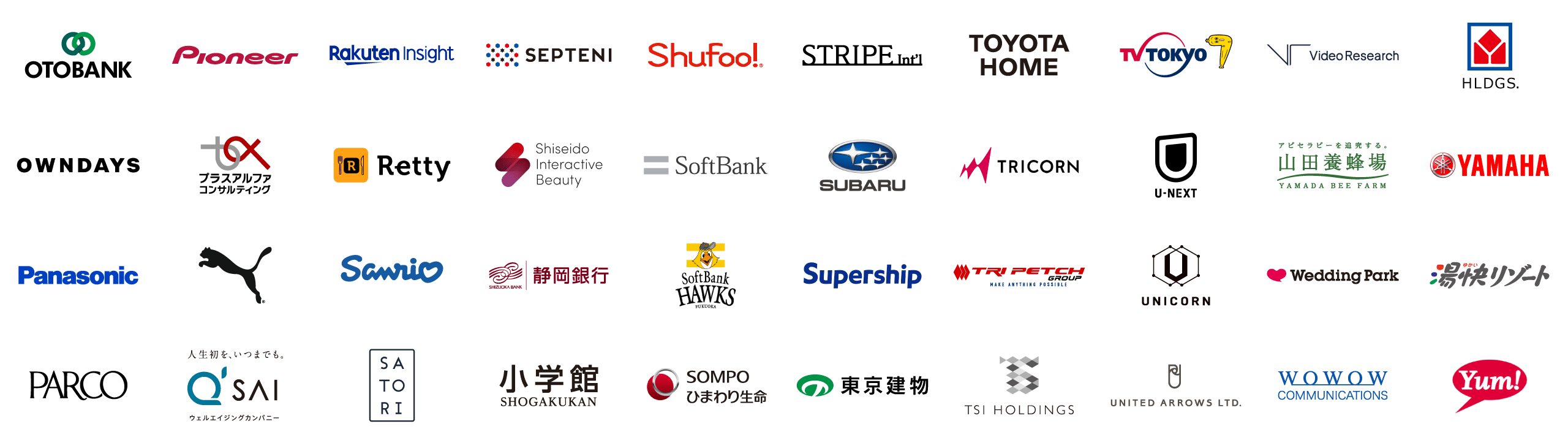 導入顧客ロゴ一覧3