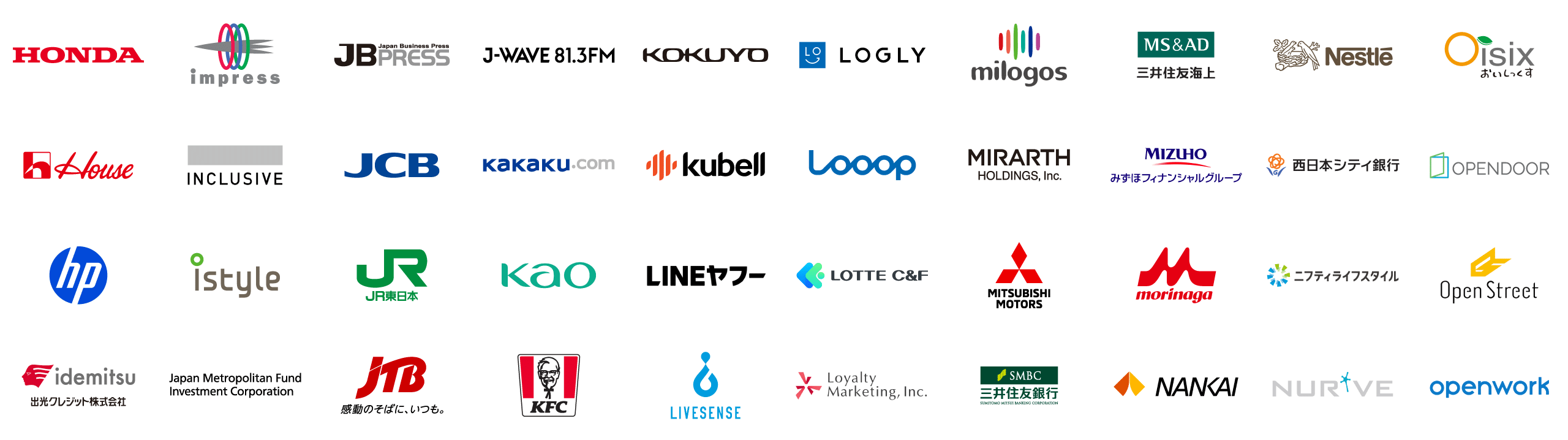 導入顧客ロゴ一覧2