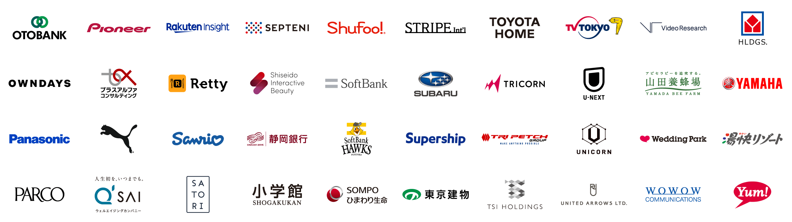 導入顧客ロゴ一覧3