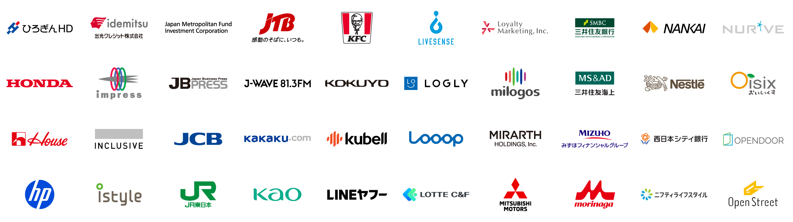 導入顧客ロゴ一覧2