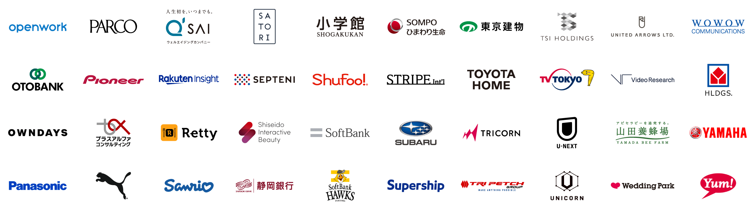 導入顧客ロゴ一覧3