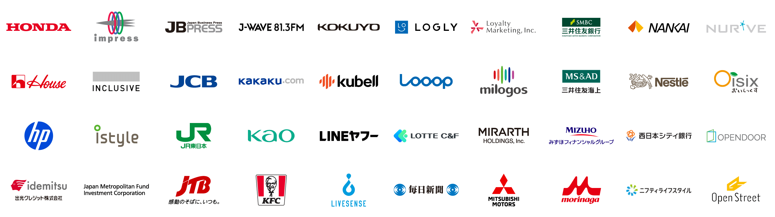 導入顧客ロゴ一覧2