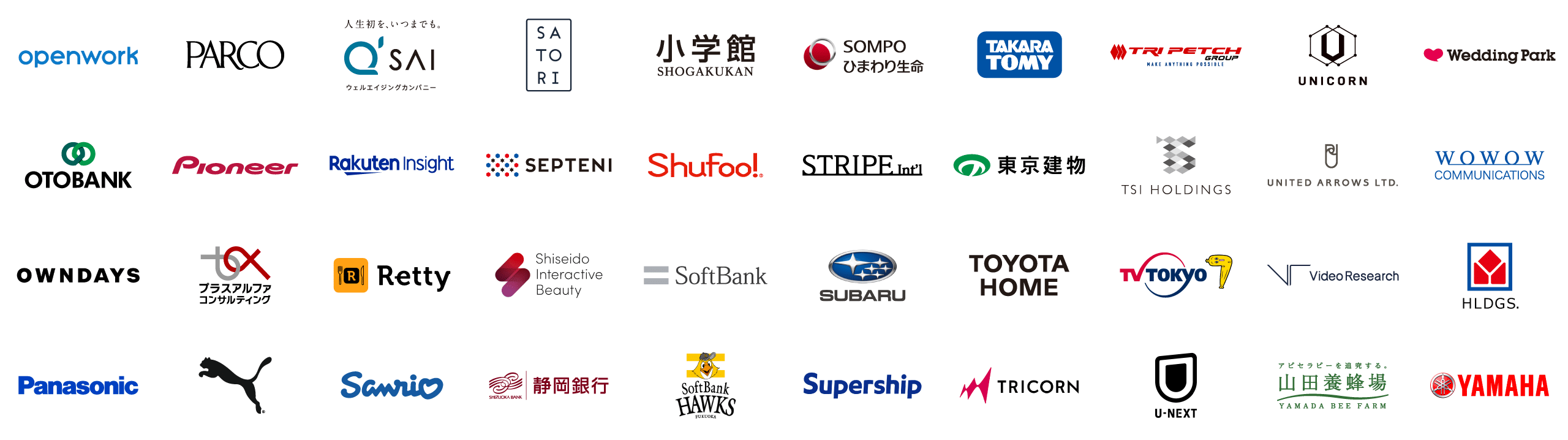 導入顧客ロゴ一覧3