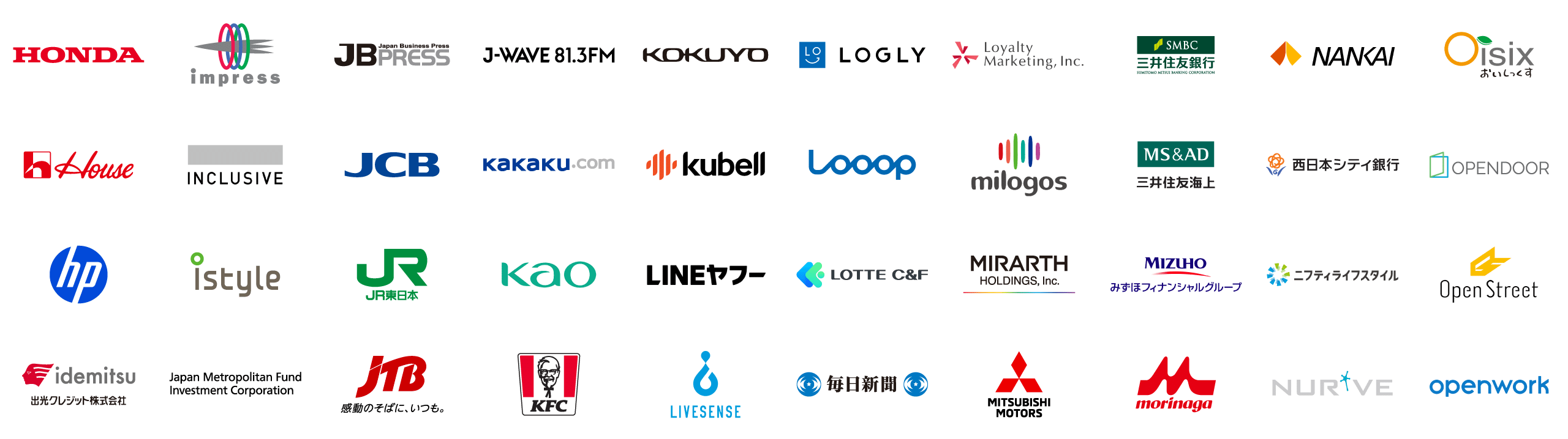 導入顧客ロゴ一覧2