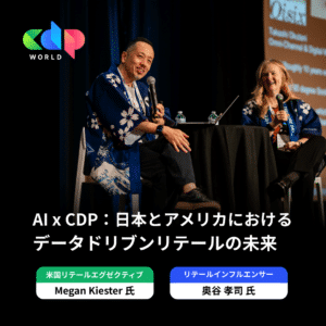 cdpw2025-megan-okutani-report-eyecatch