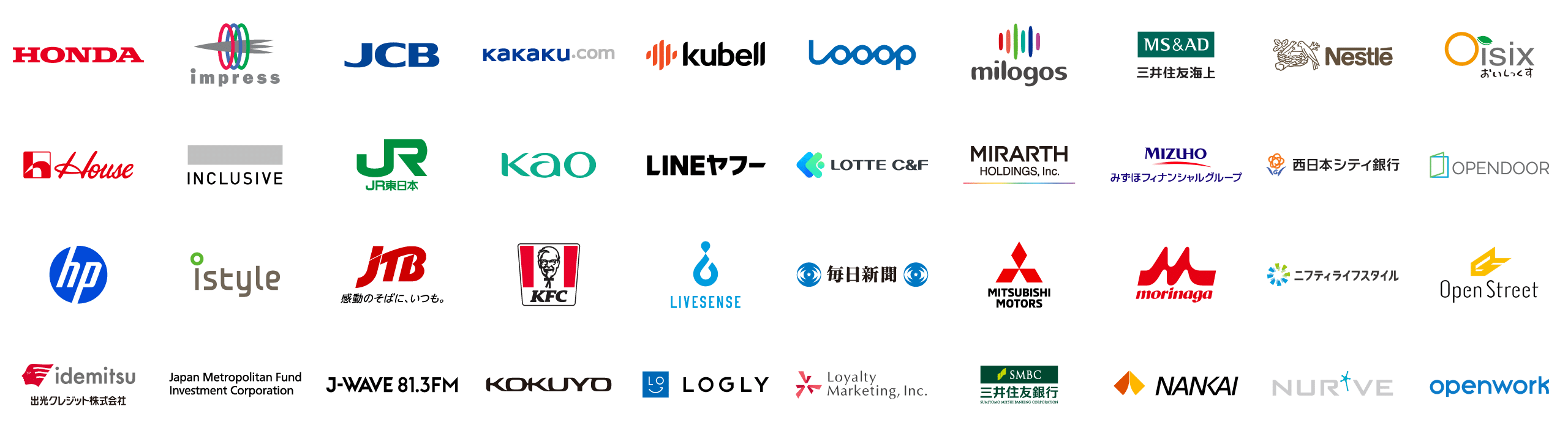 導入顧客ロゴ一覧2