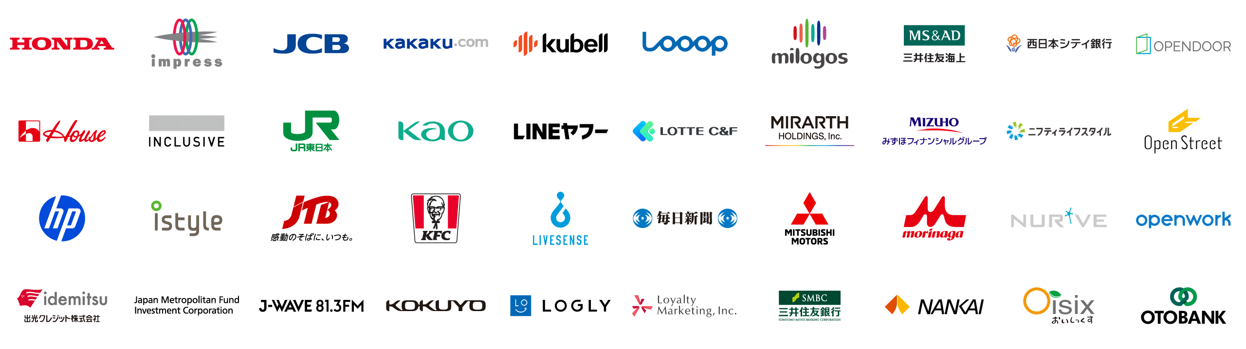 導入顧客ロゴ一覧2