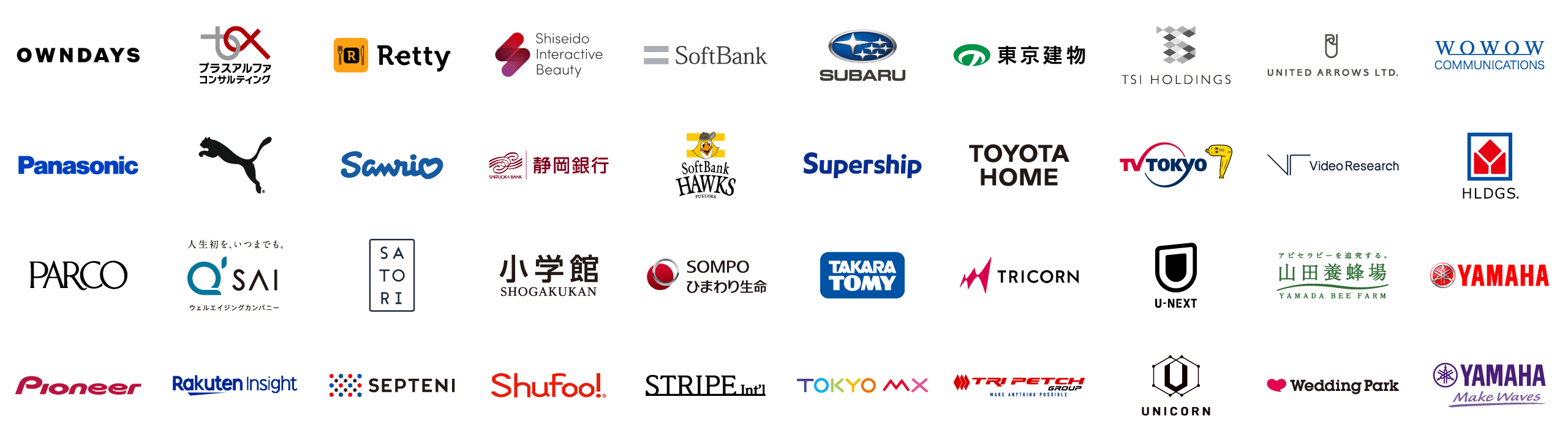 導入顧客ロゴ一覧3