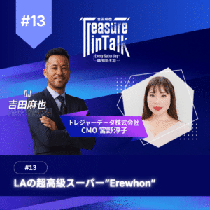 #13-treasure-in-talk-mmm-eyecatch-2