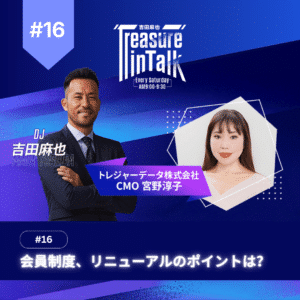 #16-treasure-in-talk-mmm-eyecatch