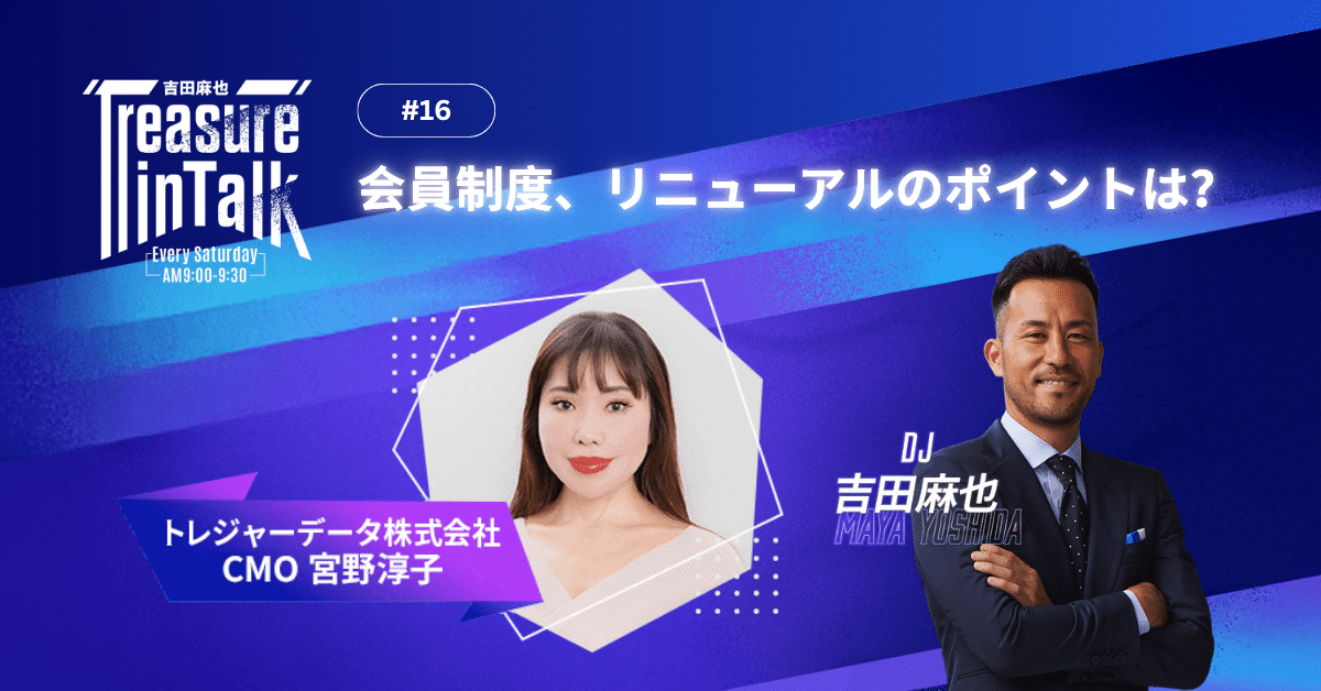 #16-treasure-in-talk-mmm