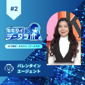 #2-kikitai-data-lab-eyecatch