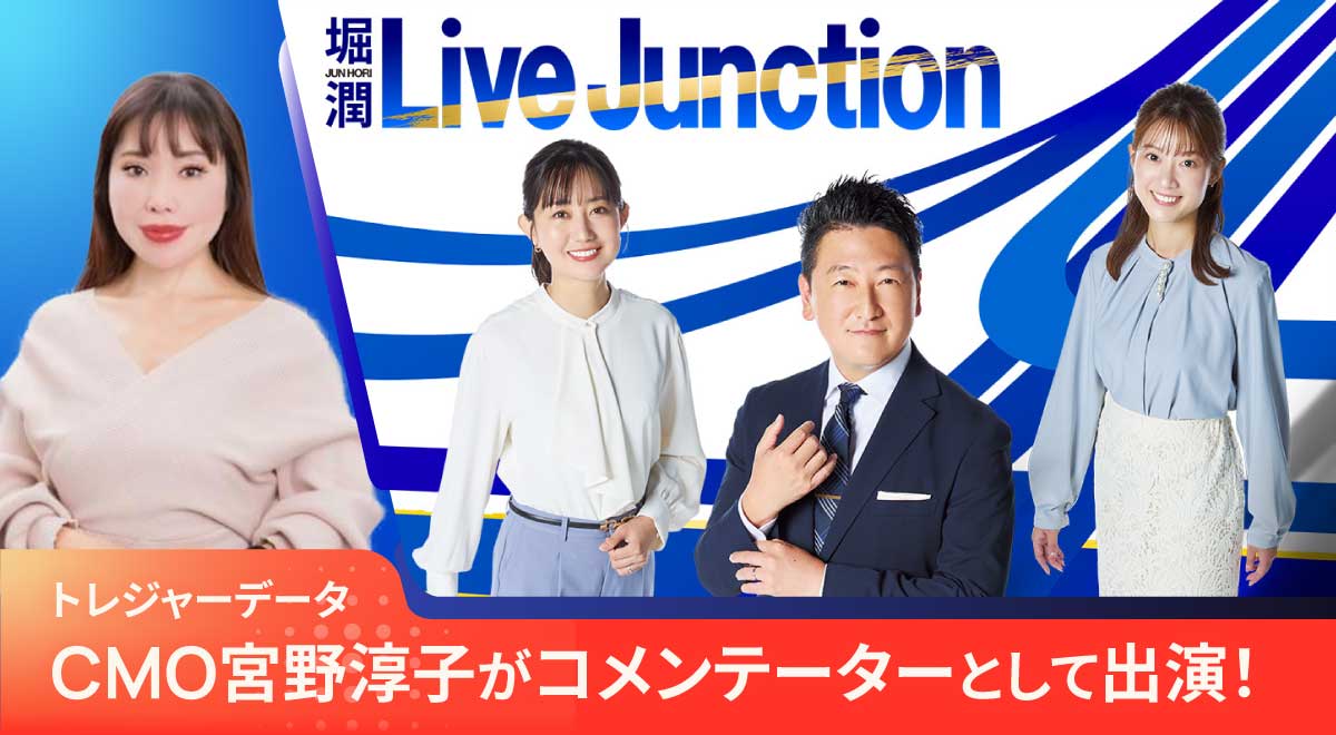 テレビ番組出演