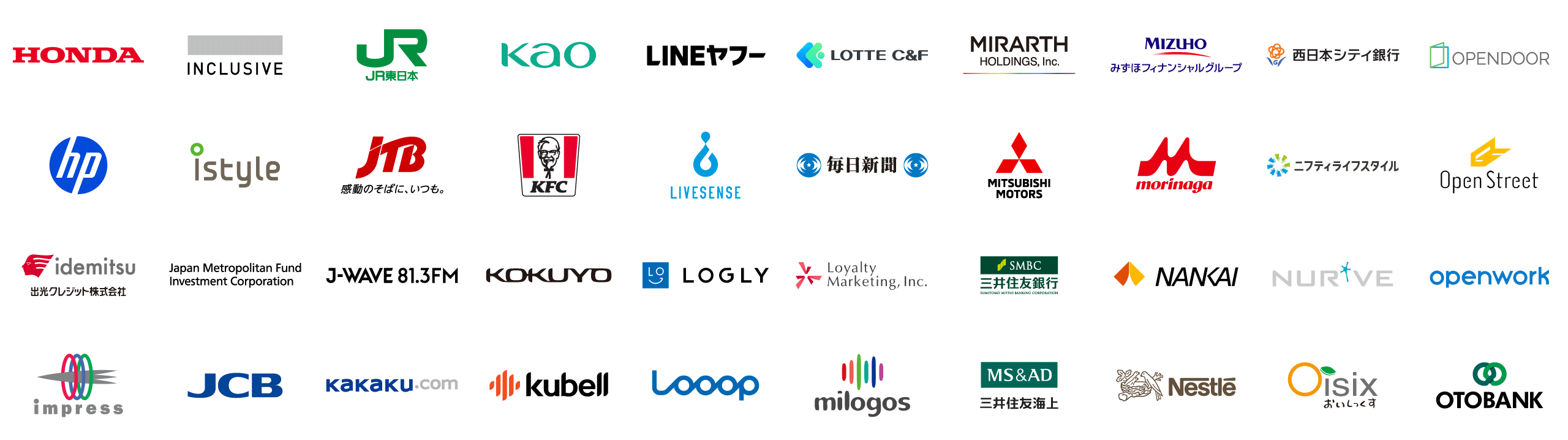 導入顧客ロゴ一覧2